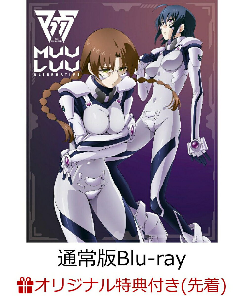 【楽天ブックス限定先着特典】TVアニメ『マブラヴ オルタネイティヴ』Blu-ray Box II *通常版【Blu-ray】(場面写真L判ブロマイド7...