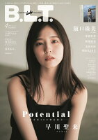 B.L.T.関東版 2022年 04月号 [雑誌]