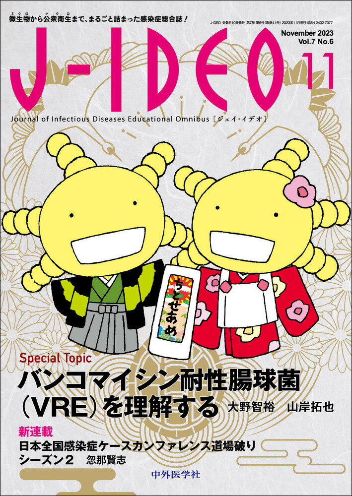 J-IDEO (ジェイ・イデオ) Vol.7 ...の紹介画像2