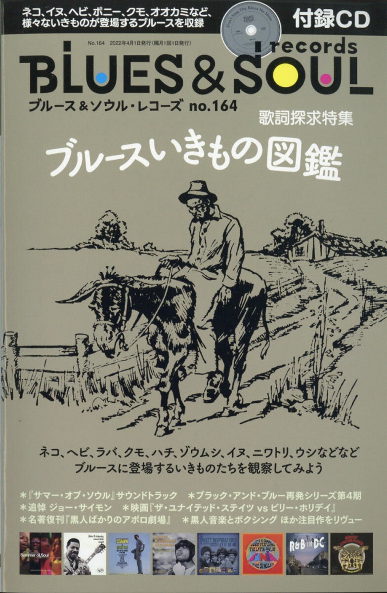 ブルース&ソウル・レコーズ 2022年 04月号 [雑誌]