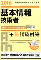 出題ポイントにしぼった学習に最適！教科書と問題集をこの１冊に凝縮！