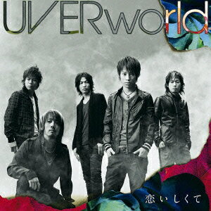 恋いしくて [ UVERworld ]