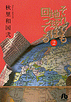 第2巻