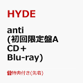 【先着特典】anti (初回限定盤A CD+Blu-ray) (A2ポスター付き)