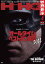 映画秘宝 2022年 04月号 [雑誌]