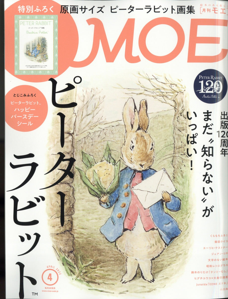 MOE (モエ) 2022年 04月号 [雑誌]