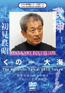 武神館DVDシリーズvol.42 くの一大海 2013年3月22-23日 東京武道館