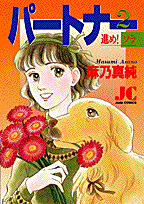 第2巻