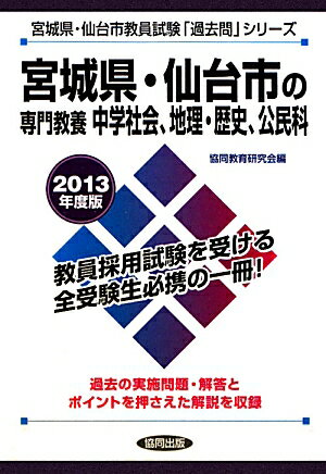 過去の実施問題・解答とポイントを押さえた解説を収録。