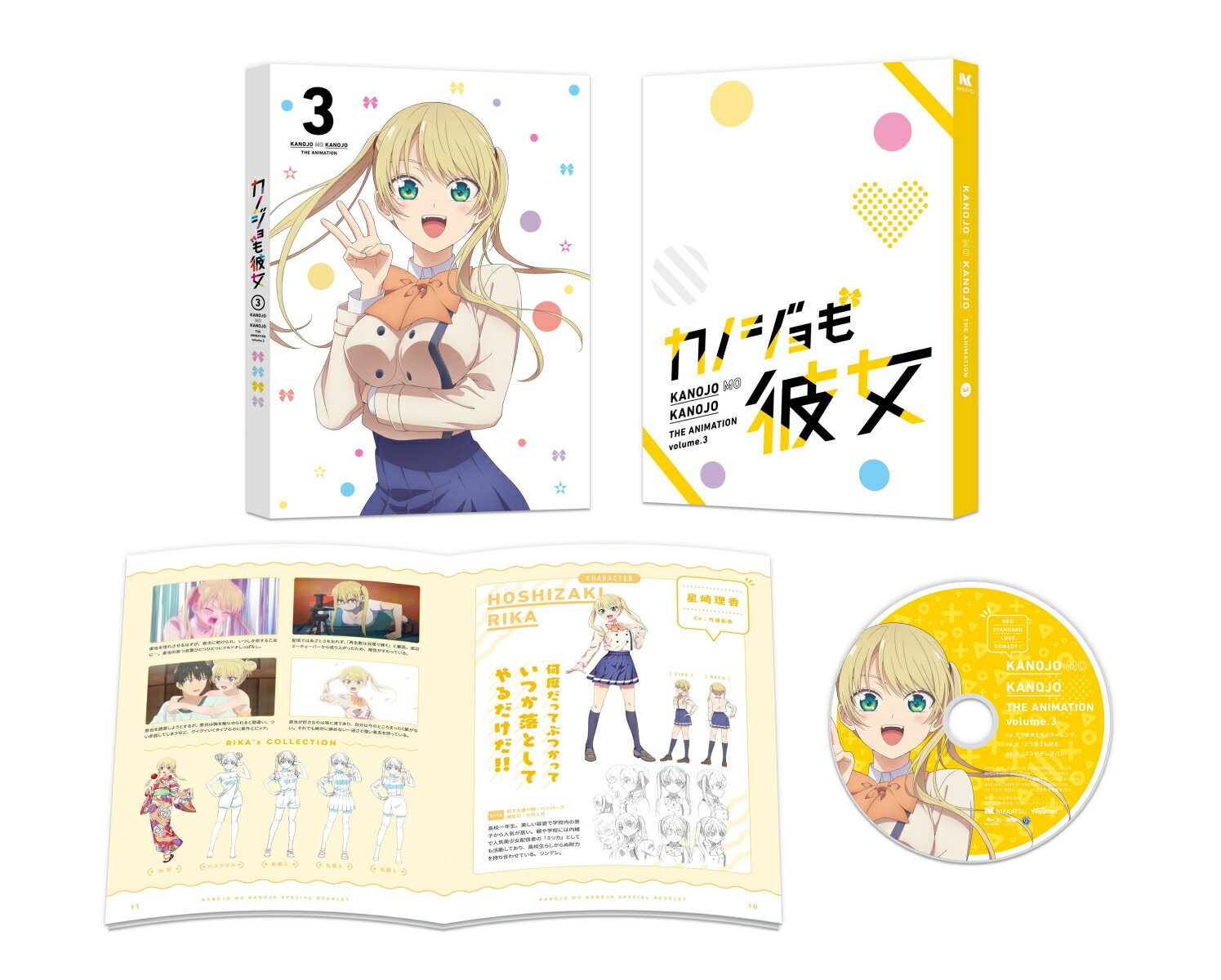 カノジョも彼女 Vol.3【Blu-ray】