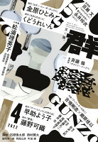 群像 2022年 04月号 [雑誌]