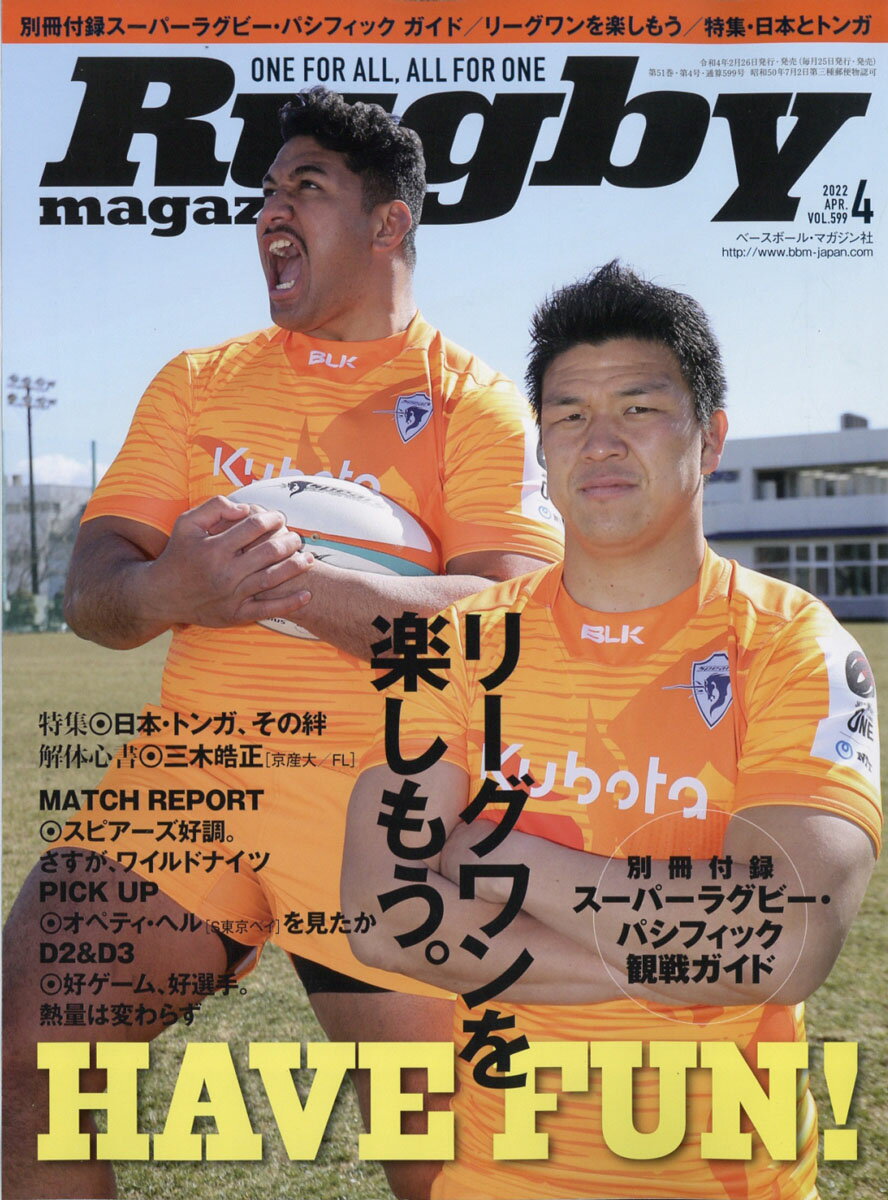 Rugby magazine (ラグビーマガジン) 2022年 04月号 [雑誌]