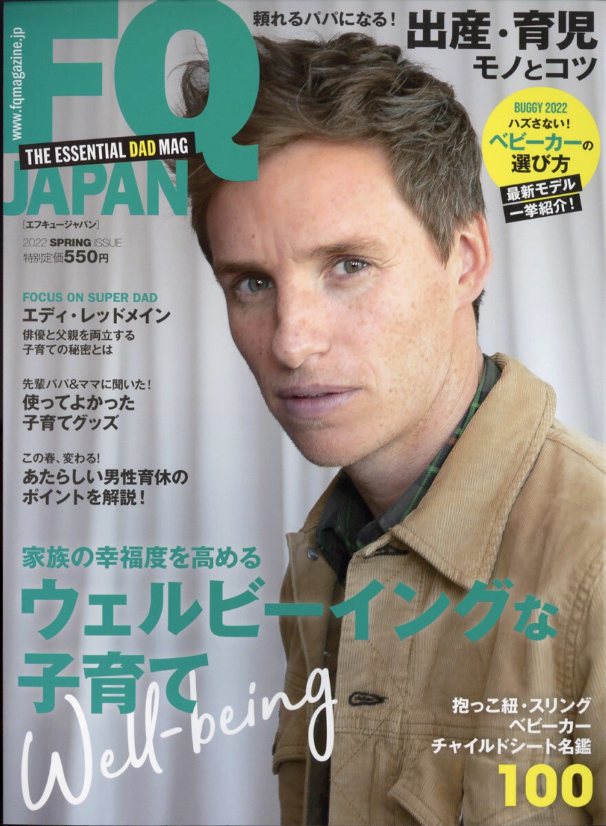 FQ JAPAN (エフキュージャパン) 2022年 04月号 [雑誌]