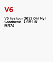 V6 live tour 2013 Oh! My! Goodness! 【初回生産限定A】 [ V6 ]