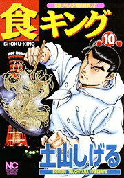 第10巻