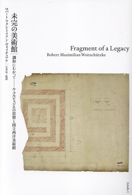 調和に向かってール・コルビュジエの思想と国立西洋美 ロバート・マクシミリアン・ヴォイチュツケ 江本弘 Echelleー1ミカン ノ ビジュツカン ヴォイチュツケ,ロバート・マクシミリアン エモト,ヒロシ 発行年月：2023年07月 予約締切日：2023年07月19日 ページ数：124p サイズ：単行本 ISBN：9784904700426 本 科学・技術 建築学