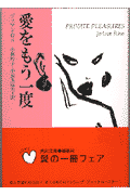 愛をもう一度