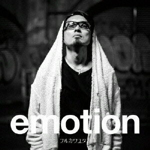 emotion [ フルカワユタカ ]