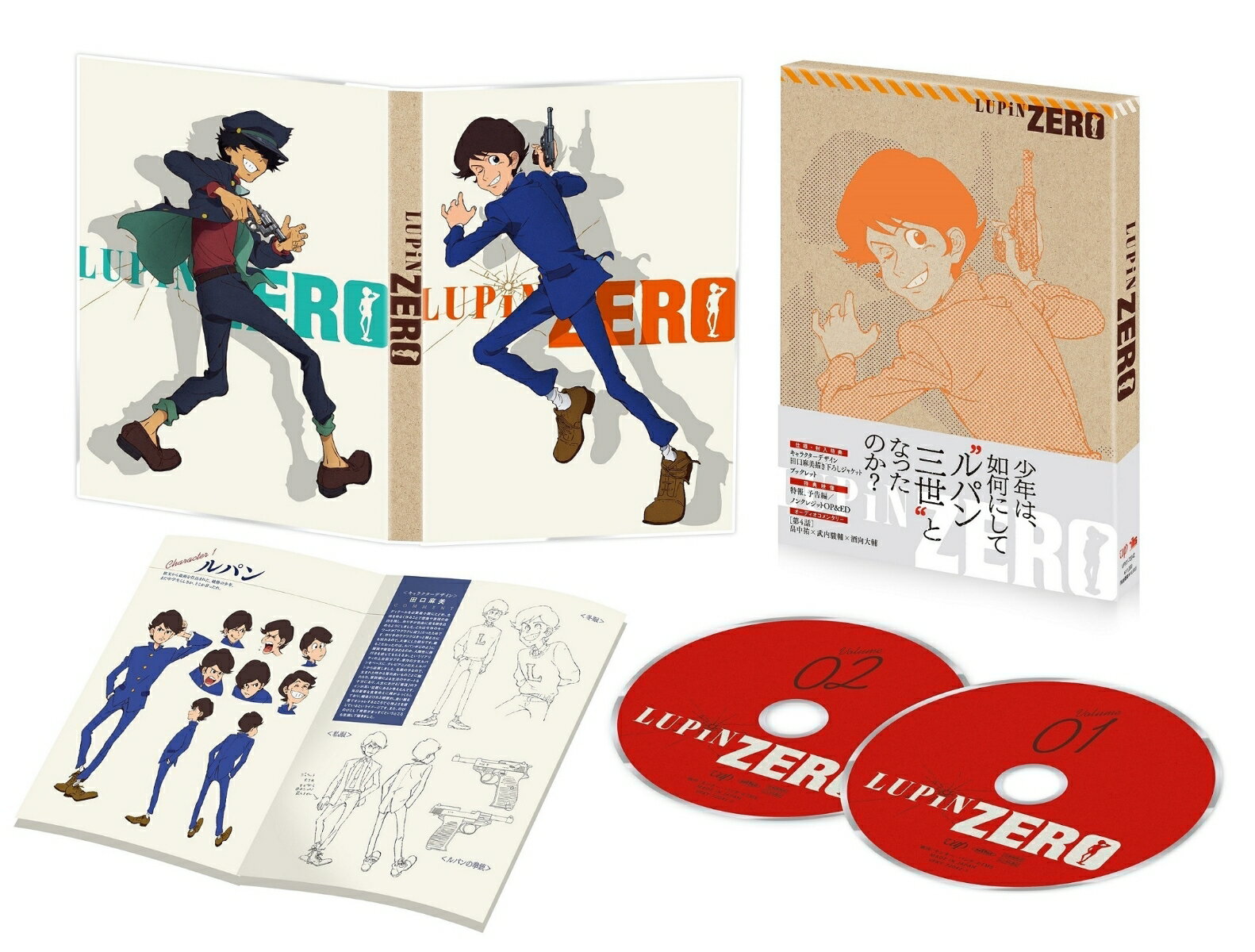 LUPIN ZERO【Blu-ray】