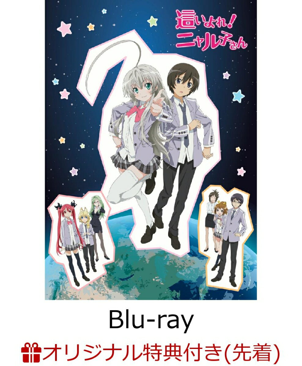 【楽天ブックス限定先着特典】這いよれ！ニャル子さん全話見Blu-ray（ポストカード ）【Blu-ray】