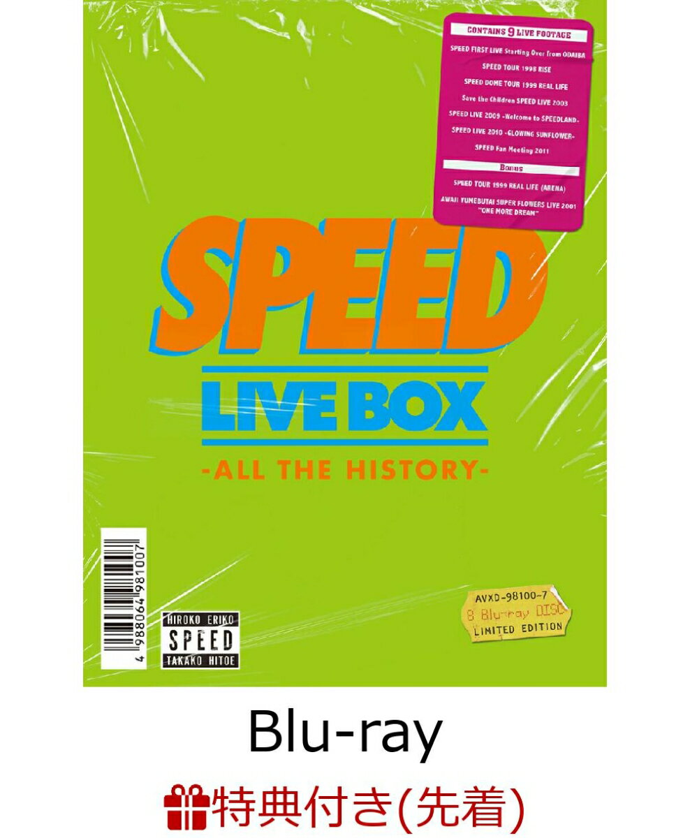 【先着特典】SPEED LIVE BOX - ALL THE HISTORY -(初回生産限定盤)【Blu-ray】(ポストカードセット)