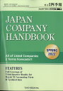 JAPAN COMPANY HANDBOOK (WpJpj[nhubN) ЎlGp 2022N 04 [G]