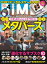 DIME (ダイム) 2022年 4 月号 [雑誌]【特別付録： デジタルスケールPRO】
