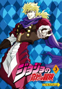 ジョジョの奇妙な冒険 Vol.3