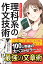 まんがでわかる　理科系の作文技術 （単行本） [ 木下 是雄 ]