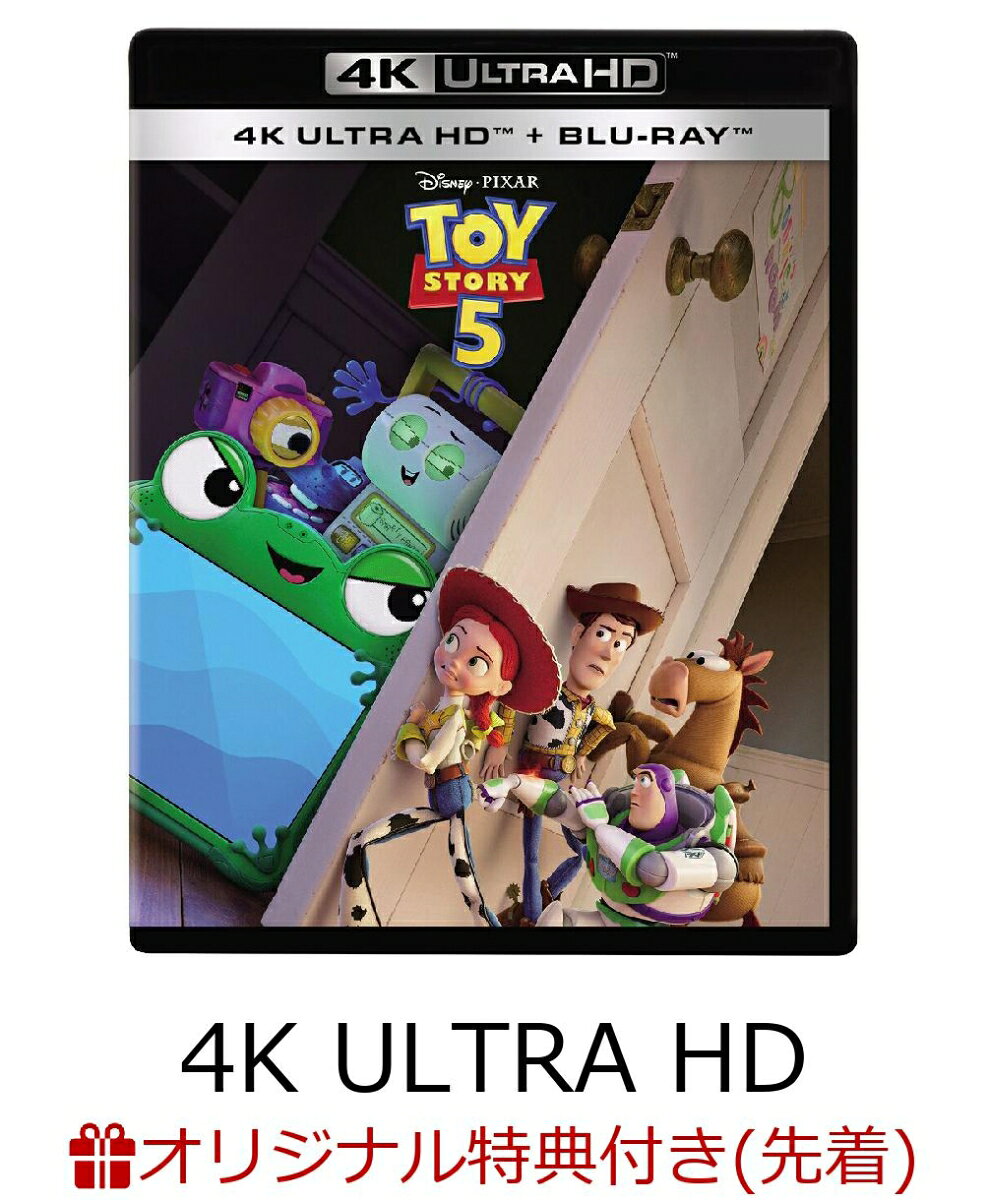 【楽天ブックス限定配送BOX】【楽天ブックス限定先着特典+抽選特典】トイ・ストーリー5 4K UHD＋ブルーレイ セット【4K ULTRA HD】(スマホサイズステッカー+抽選で豪華賞品が当たる！)