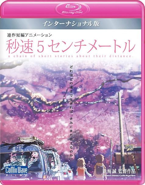 楽天楽天ブックス「秒速5センチメートル」インターナショナル版ー 5 Centimeters per Second: Global Edition -