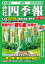 会社四季報 ワイド版2022年2集春号 2022年 04月号 [雑誌]