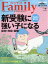 プレジデント Family (ファミリー) 2022年 04月号 [雑誌]