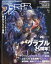 週刊 ファミ通 2022年 4/14号 [雑誌]