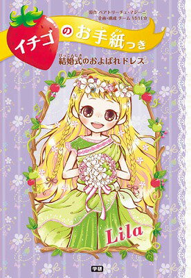 結婚式のおよばれドレス