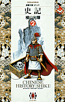 第2巻