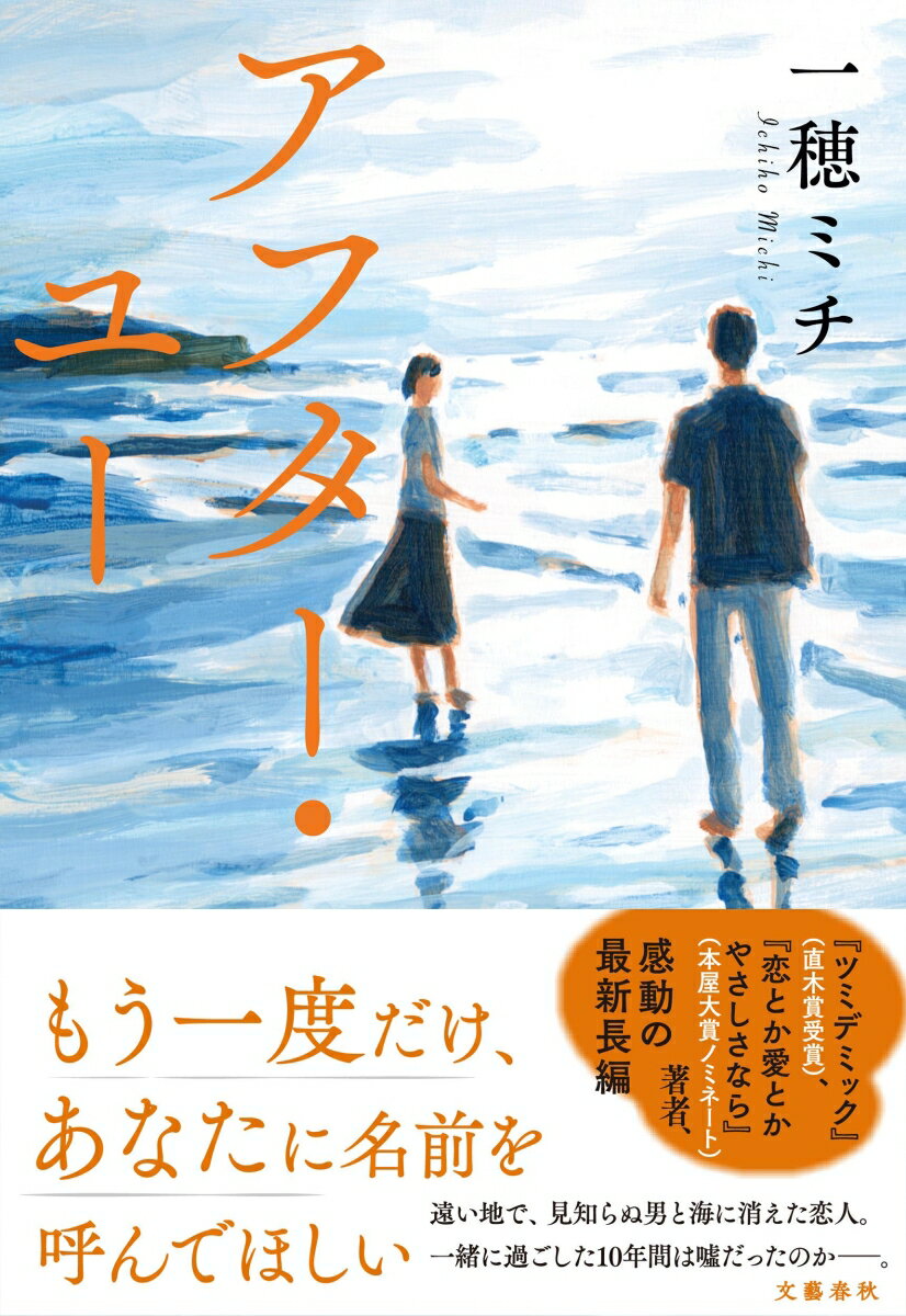 アフター・ユー
