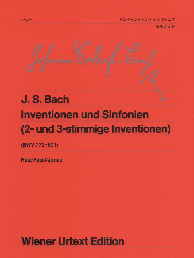 ウィーン原典版 (42) バッハ インヴェンションとシンフォニア [楽譜] （ウィーン原典版　42） [ バッハ ]