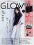 GLOW (グロー) 2023年 4月号 [雑誌]