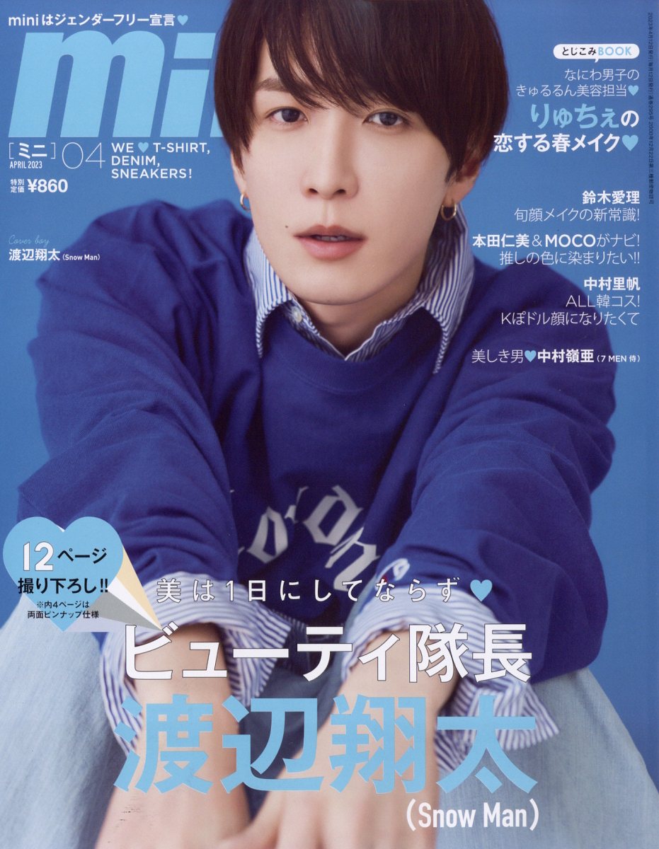 mini (ミニ) 2023年 4月号 [雑誌]