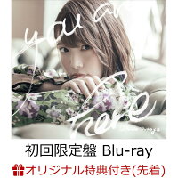 【楽天ブックス限定先着特典】you are here (初回限定盤 CD＋Blu-ray＋PHOTOBOOK) (複製サイン・コメント入り 2L判ブロマイド付き)