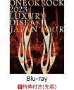 【先着特典】ONE OK ROCK 2023 LUXURY DISEASE JAPAN TOUR【…