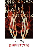 【先着特典】ONE OK ROCK 2023 LUXURY DISEASE JAPAN TOUR【Blu-ray】(オリジナルステッカーシート)