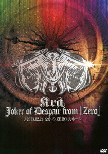 Joker of Despair from 『zero』 @2013.12.24なかのZERO大ホール