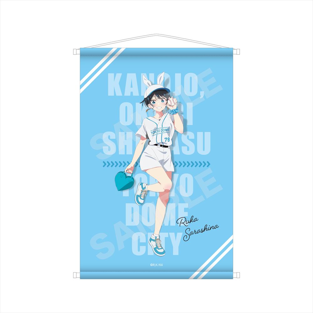 彼女、お借りします 東京ドームシティコラボver． B2タペストリー ／03 更科瑠夏