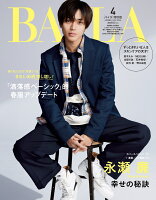 BAILA (バイラ) 2023年 4月号 増刊 [雑誌] 表紙／永瀬廉（King & Prince）