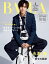 BAILA (バイラ) 2023年 4月号 増刊 [雑誌] 表紙／永瀬廉（King & Prince）