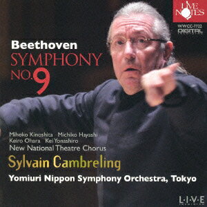 ベートーヴェン:交響曲第9番「合唱付」
