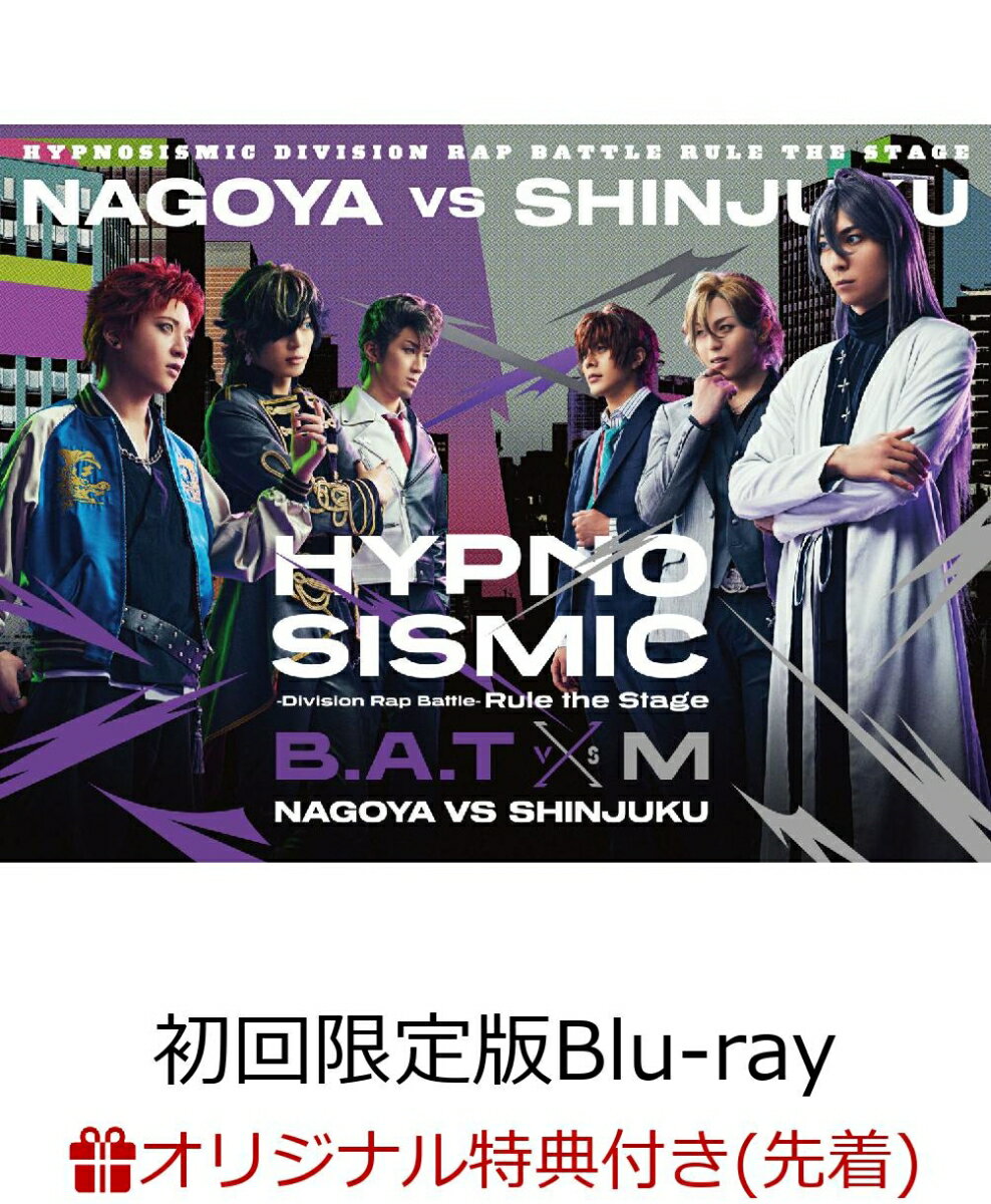 『ヒプノシスマイク -Division Rap Battle-』Rule the Stage 《Bad Ass Temple VS 麻天狼》初回限定版(丸形缶バッジ3個セット 麻天狼 Ver.)【楽天ブックス限定先着特典】