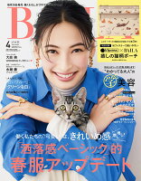 BAILA (バイラ) 2023年 4月号 [雑誌] 通常版 表紙／大政絢